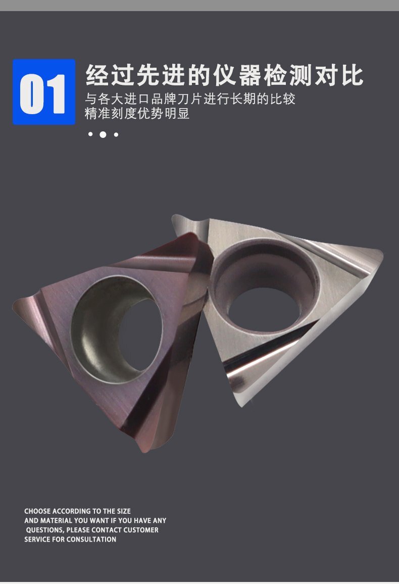 數控精鏜刀片12