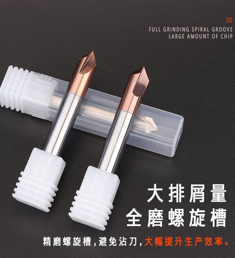 90度鎢鋼倒角刀6